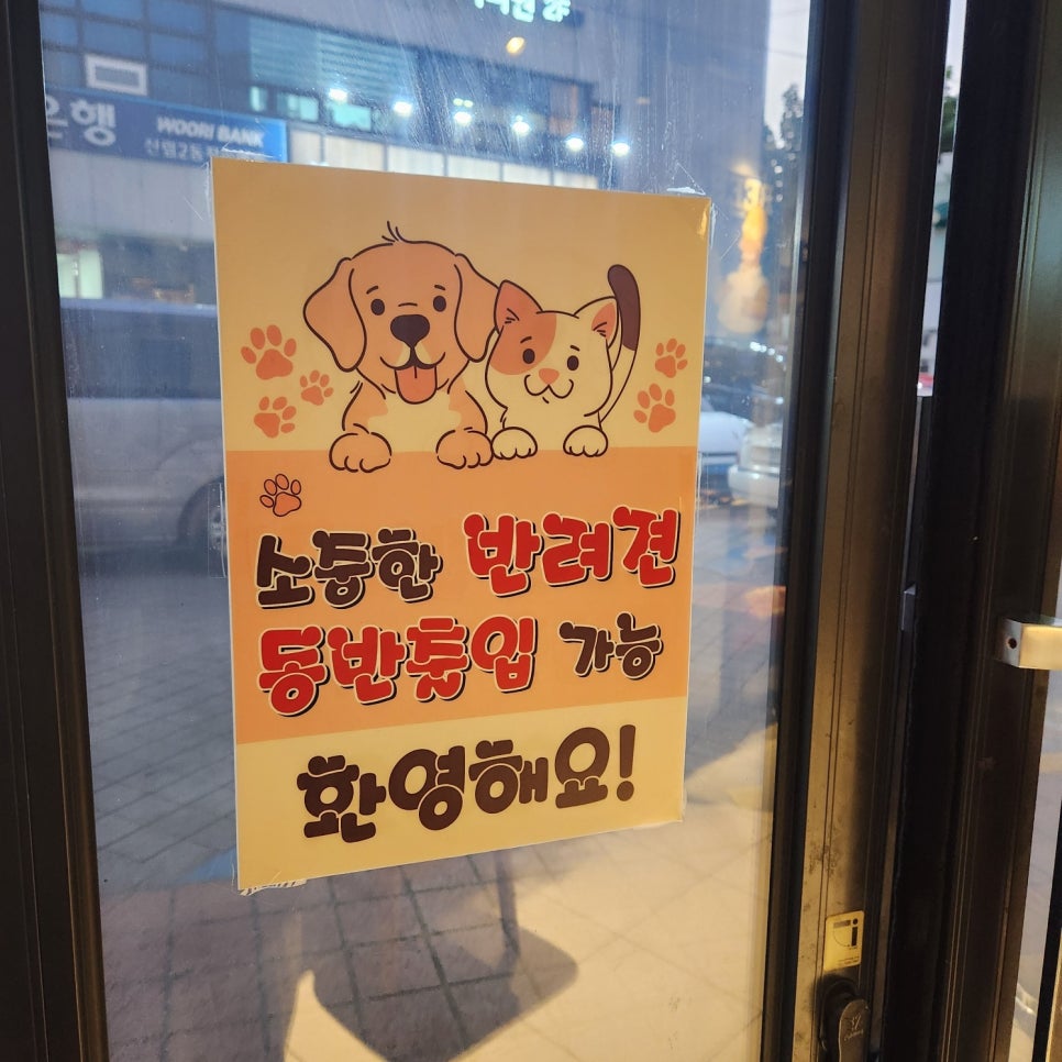 다인 직영본점 사진 3