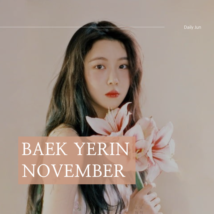  감성적인 겨울 노래 추천 백예린 November Song