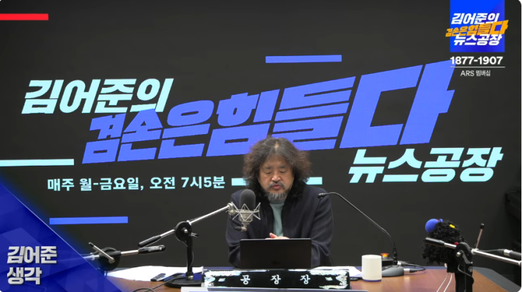 뉴스공장_11/6 김어준 생각: 2020년 대법원 이명박 전 대통령의... 
