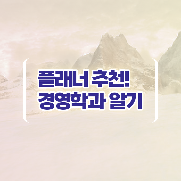  고졸 사회복지사2급자격증 , 학점은행제 전공 공부 초단기 준비하는 비법