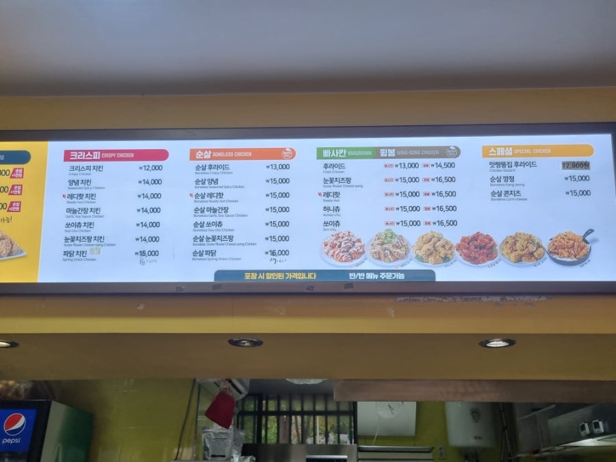 치킨마루 영덕점 사진 6