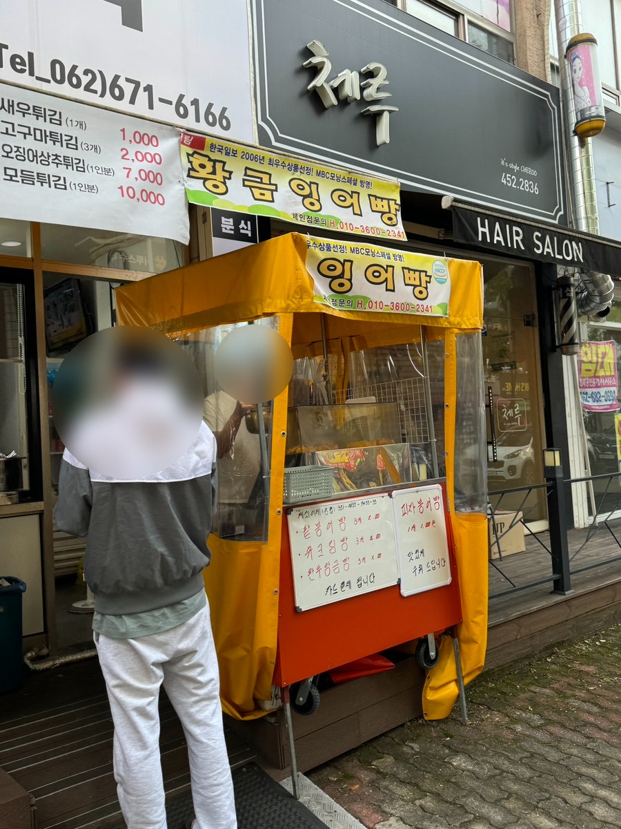 산분식 사진 3
