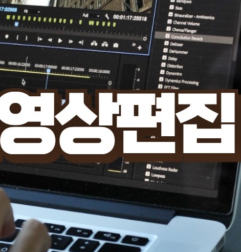  세종영상편집학원:국비지원 받고 포트폴리오제작까지