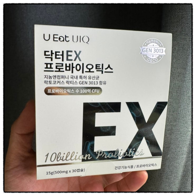 지놈앤컴퍼니 닥터EX 프로바이오틱스 비피더스유산균 리뷰 지놈앤컴퍼니 닥터EX 프로바이오틱스 비피더스유산균 리뷰
