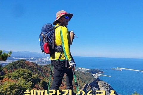 해파랑길 36코스 바우길 08구간 이미지