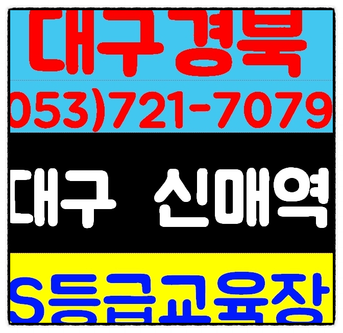  건설기초교육장 4시간 안전교육센타