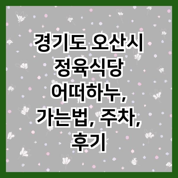 어떠하누 사진 1