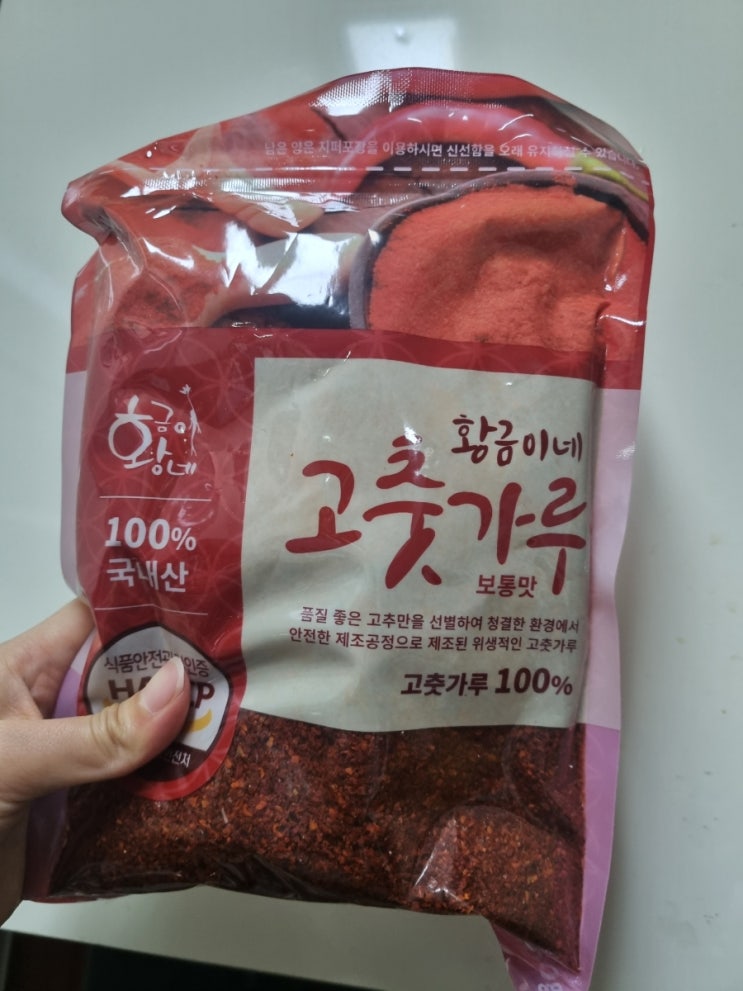  김치의 가장 중요포인트는 바로 고춧가루