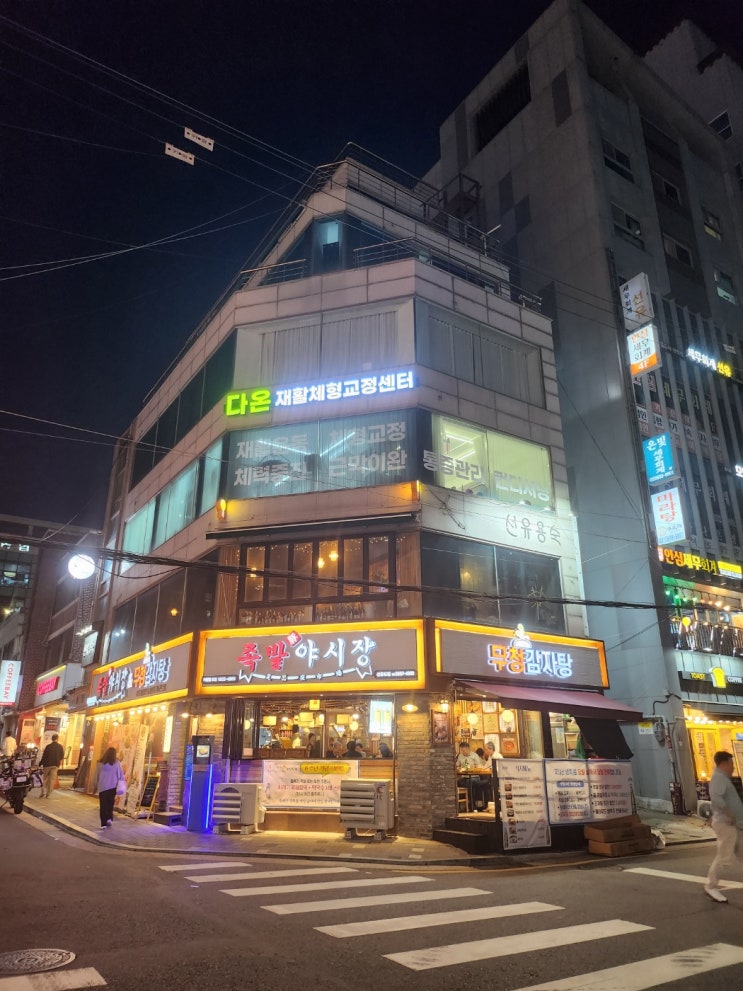  영등포체형교정 남편과 함께 어깨 통증관리 다온 재활체형교정센터