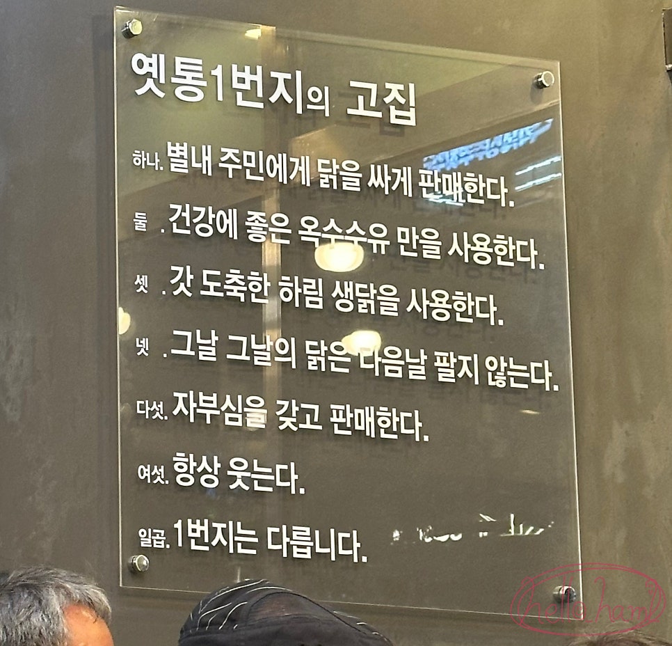1번지옛날통닭 별내점 사진 5