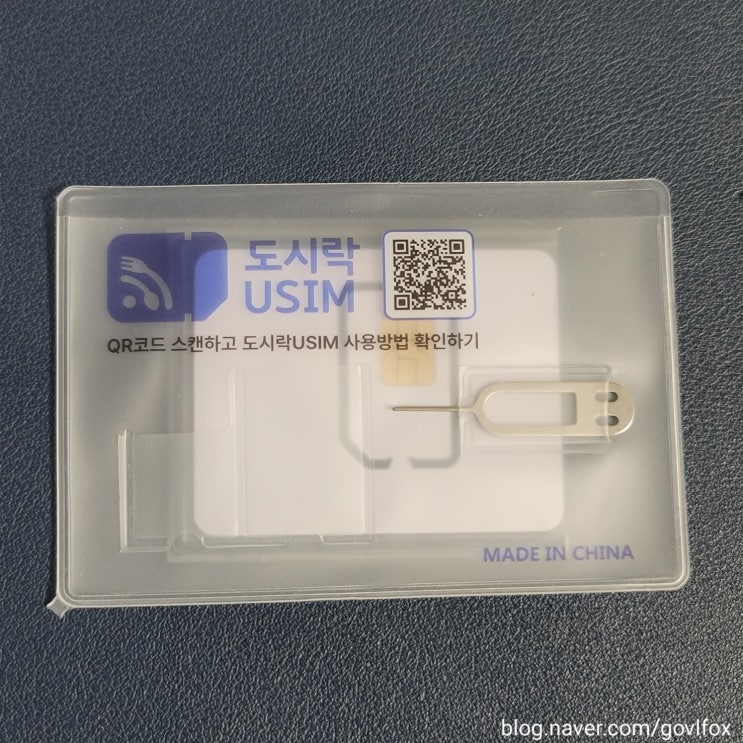  후쿠오카 일본유심 소프트뱅크 5GB(1GB/일) 5일 무제한 데이터 최저가 6500원 사용 후기 (구매링크, 사용방법
