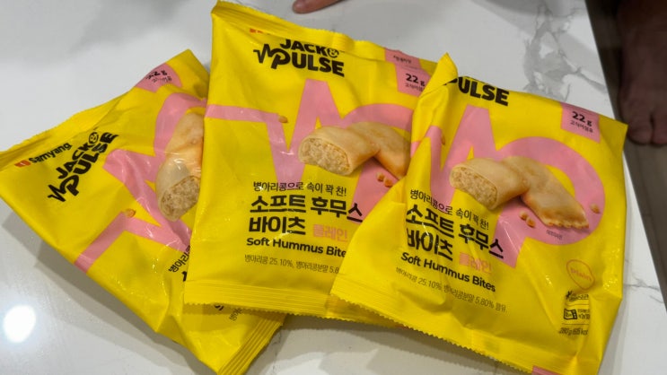  삼양식품 잭앤펄스 소프트후무스바이츠 플레인 식물성단백질 추천!