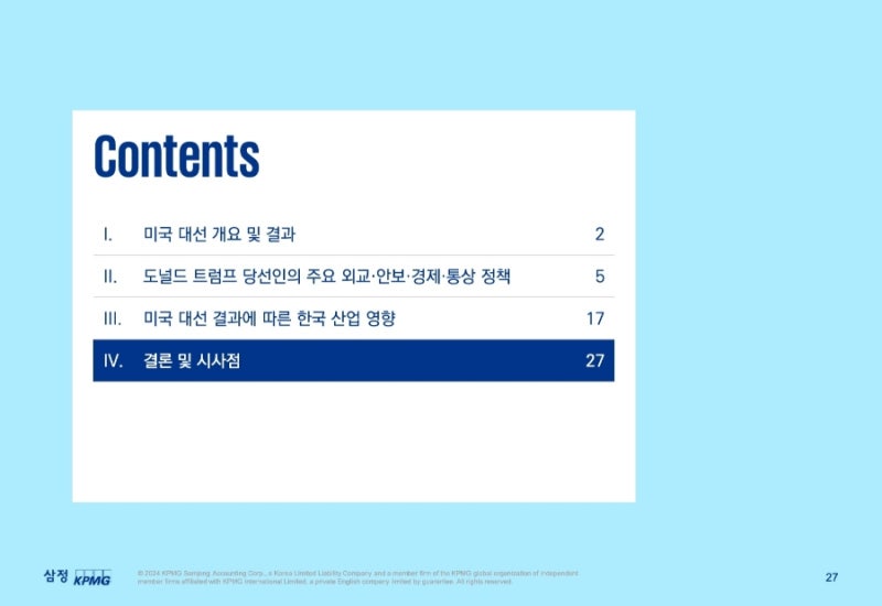 삼정산업 이미지