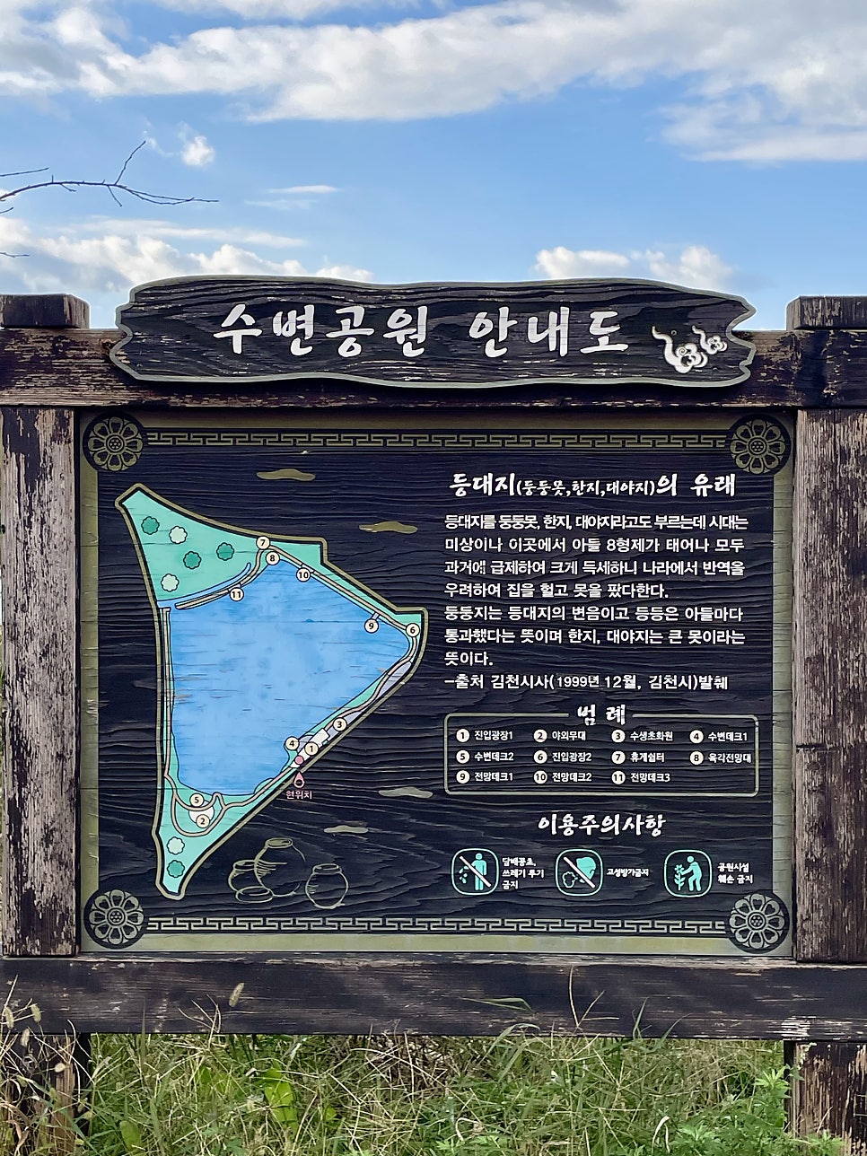 등대지 사진 3