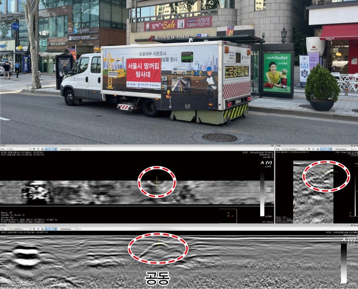 ‘땅속 내시경’ GPR 외면에 <b>싱크홀</b> 불안 키워…<b>예산</b>확보 급선무
