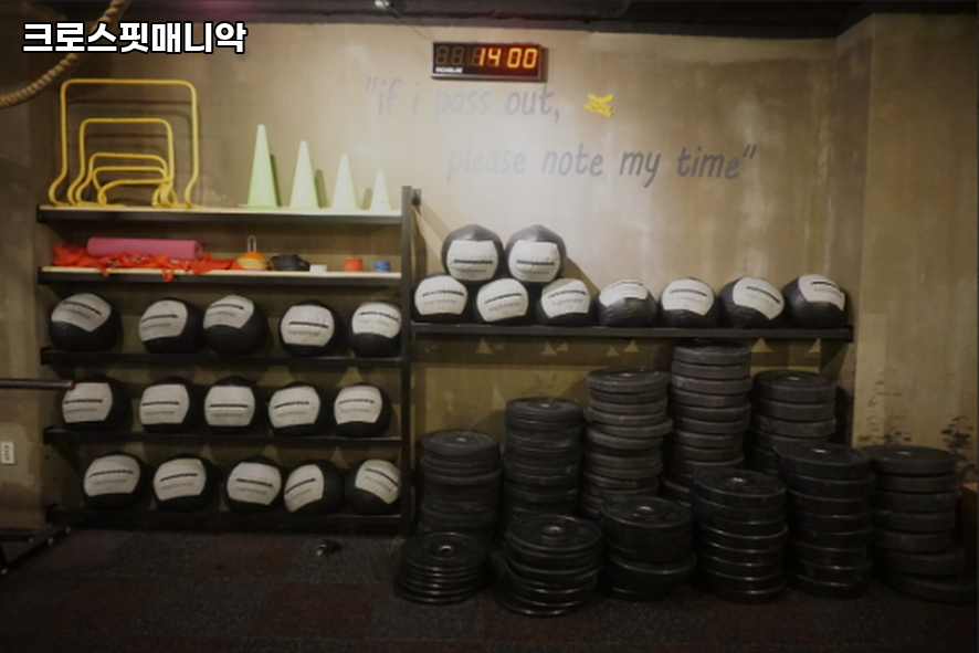 크로스핏매니악 사진 4