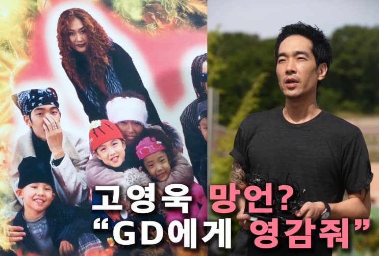 <b>고영욱 지드래곤</b> 언급? "내... 따라 영향받은듯" 홍콩 샤넬쇼 <b>패션</b>