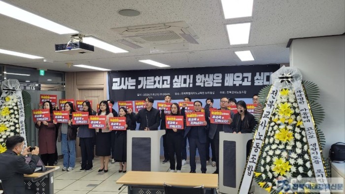 수개월간의 밀착 취재, 교권 수호와 <b>악성민원</b>의 실태를 <b>고발</b>하다