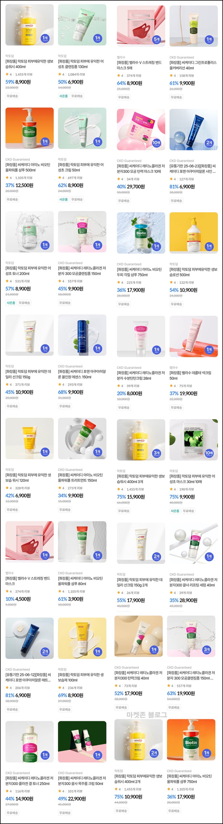 종근당건강몰 락토덤 화장품 ~81% 할인(무배)전원~11.30 종근당건강몰 락토덤 화장품 ~81% 할인(무배)전원~11.30