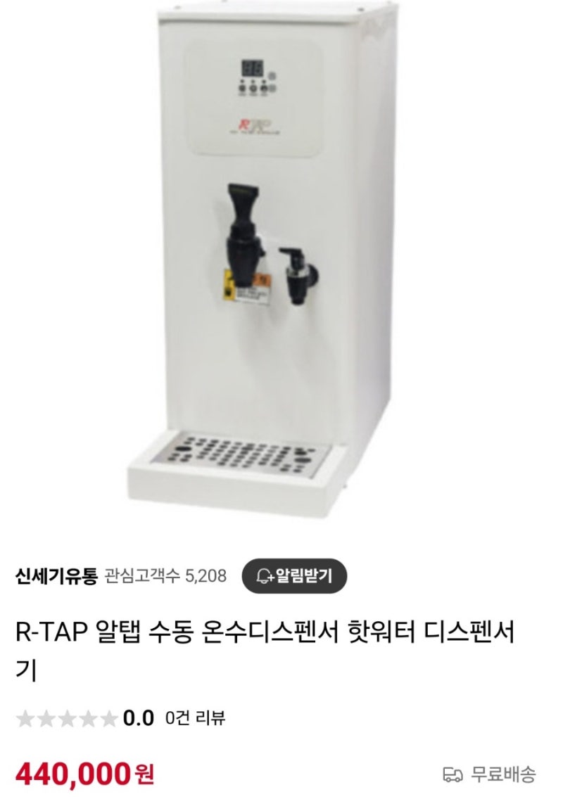 핫 워터 자동 디스펜서(아쿠아 s9)