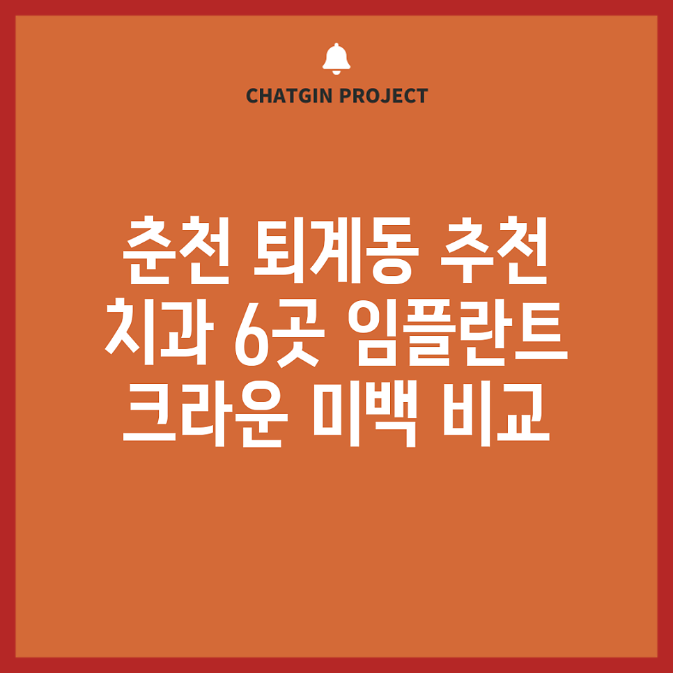 NY드림치과의원 사진 1