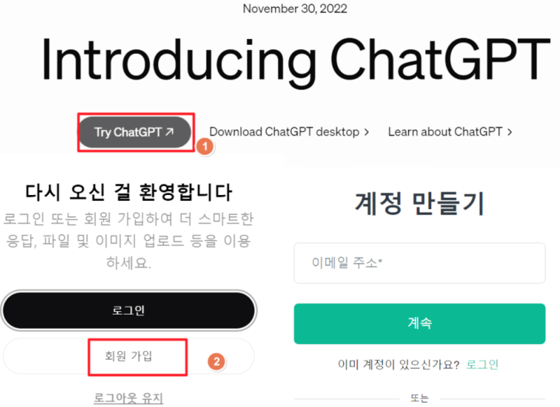 쳇GTP 무료 챗GPT 사이트 사용법 및 ChatGPT 4.0 할인 이용 방법 : 네이버 블로그