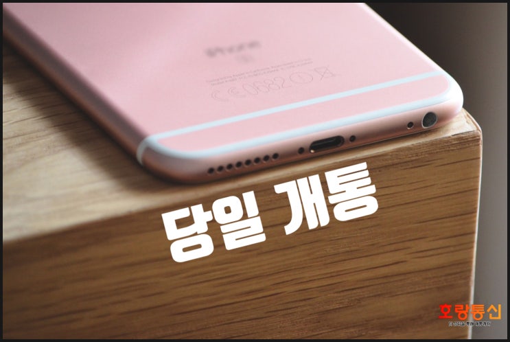 LG핸드폰 요금 미납 정지 시 개통 방법 LG핸드폰 요금 미납 정지 시 개통 방법