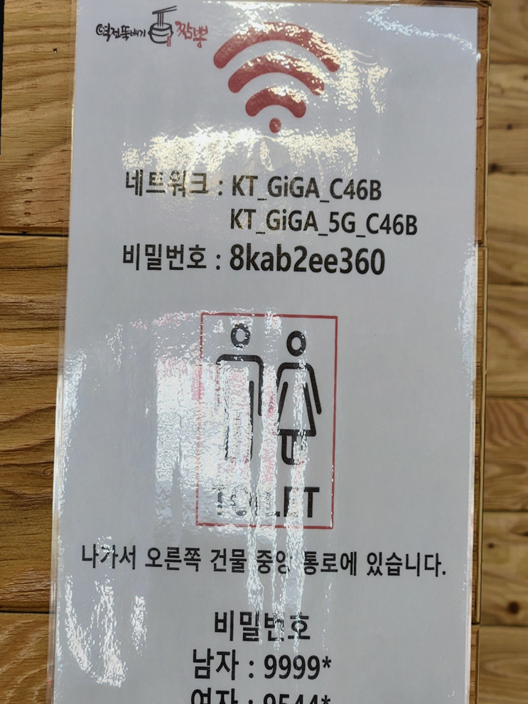  역전뚝배기짬뽕, 신상 중식당에서 신선한 해산물의 맛에 감동