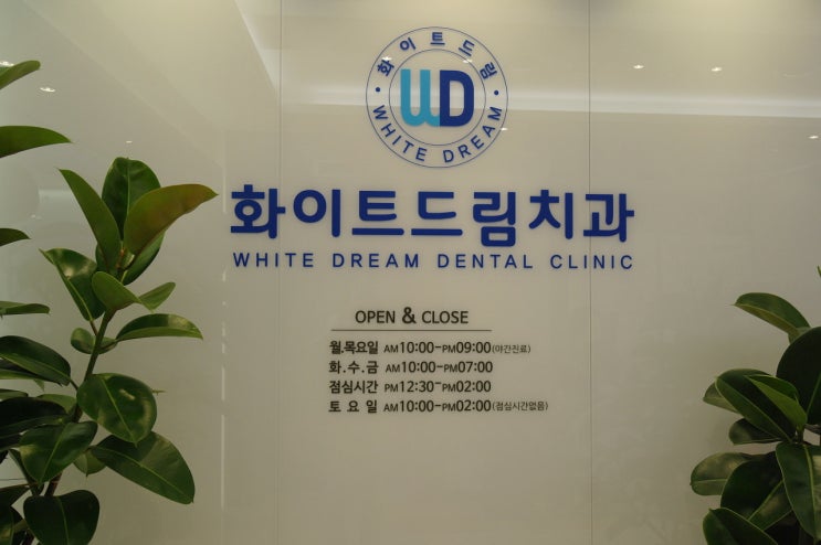  인천 구월동 치과,교정·임플란트까지! 합리적인 가격으로 만나는 전문 진료
