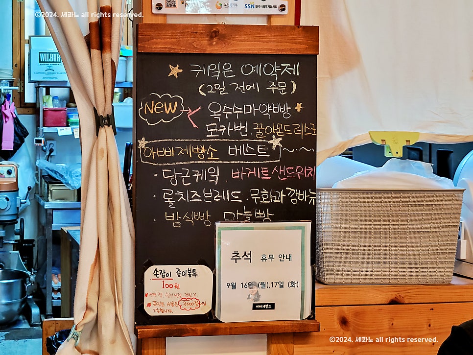 아빠제빵소 사진 4