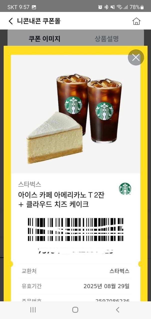 니콘 내콘 사기 조심