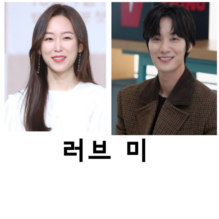 <b>러브미</b>,  <b>서현진</b>, 장률, 윤세아