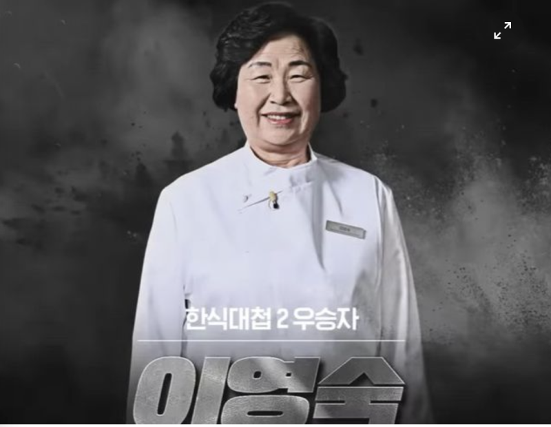 '1억 빚투' 이영숙, 결국 '흑백요리사' 출연료도 압류…침묵도 길어진다 [종합]