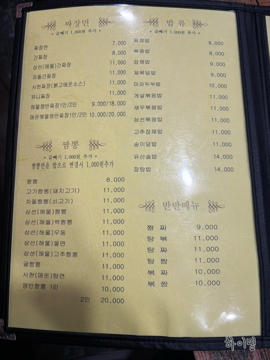 차이원 사진 6