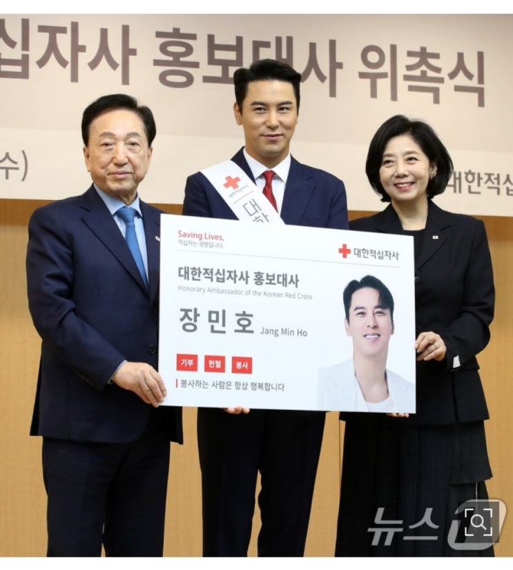 트롯신사 <<b>장민호</b>> 적십자사 <b>홍보대사</b> 위촉(기사)