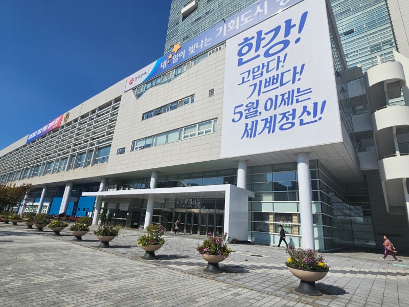 광주 시청 여권 민원 24 온라인 발급 소요기간, 방법 및 장소