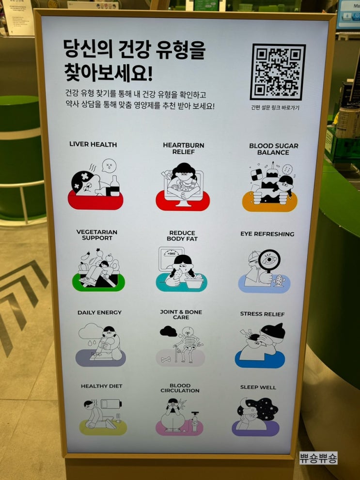  나에게 딱 맞는 맞춤영양제 더현대 서울 핏타민