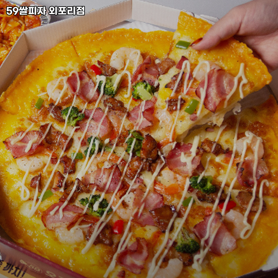 59쌀피자 외포리점 사진 3