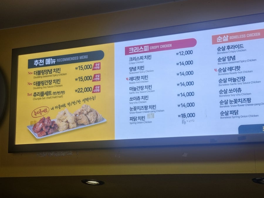 치킨마루 영덕점 사진 5