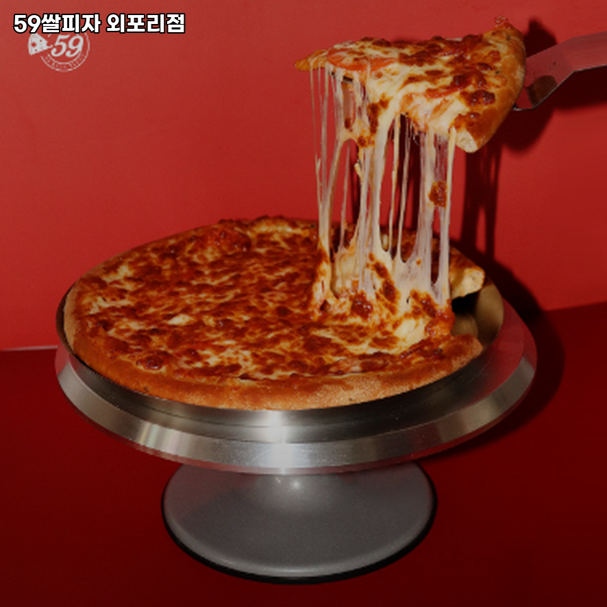 59쌀피자 외포리점 사진 2