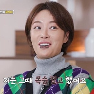황정음 과거 전 연인 김용준과 우결 목숨걸고 했었다 깜짝 고백
