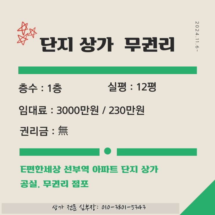 안산 선부동 e편한세상 단지 상가 임대 안산 선부동 e편한세상 단지 상가 임대