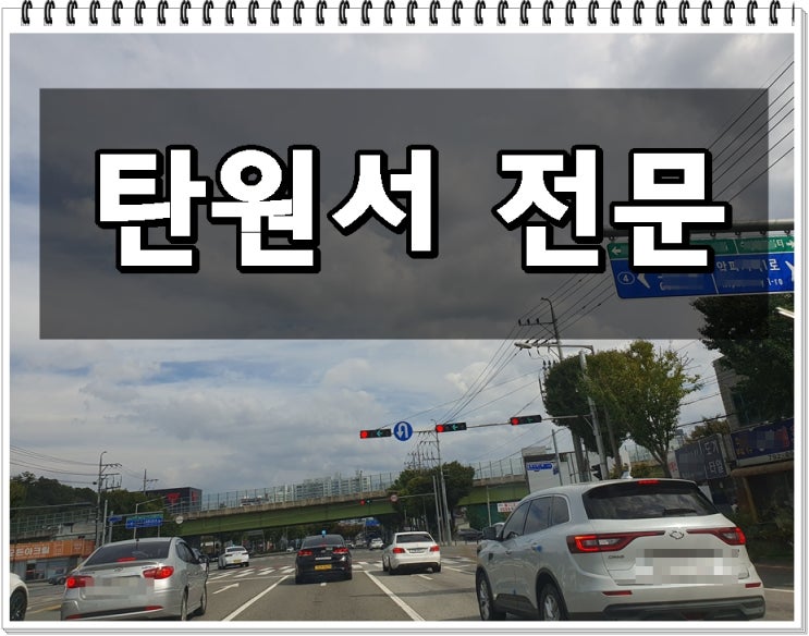  대전음주운전탄원서, 구제(면허 및 벌금 감경)를 위해 써야 한다면