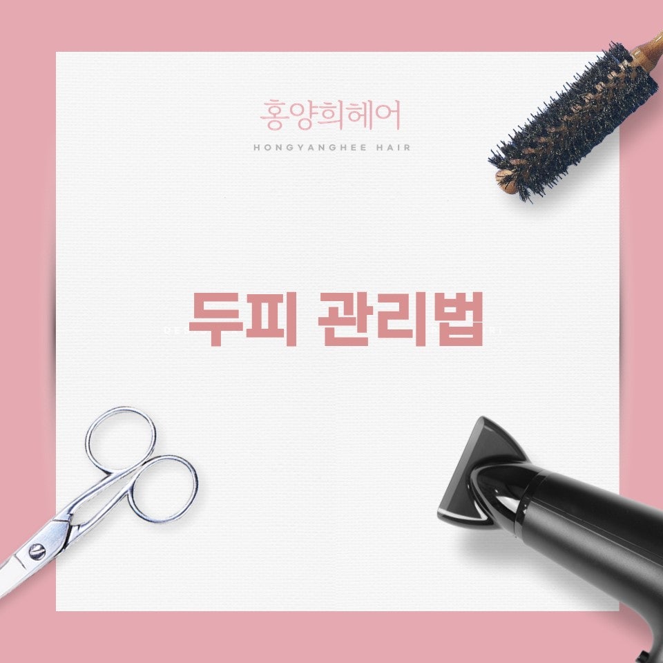 홍양희헤어 사진 2