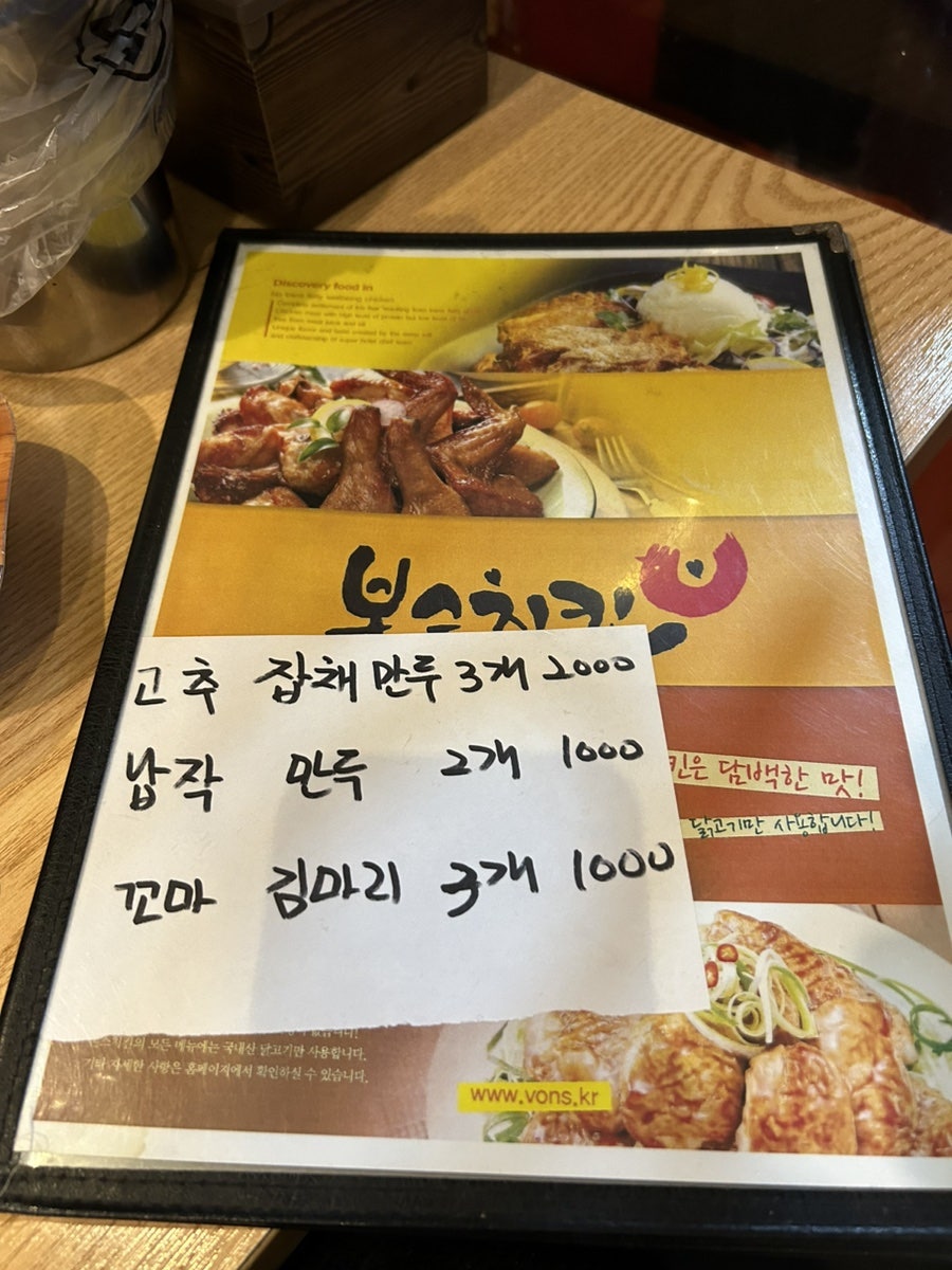 본스치킨 이천하이닉스점 사진 4