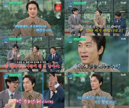 배우 <b>송승헌</b>, <b>조세호 결혼식</b> 참석 비하인드 스토리 공개... 
