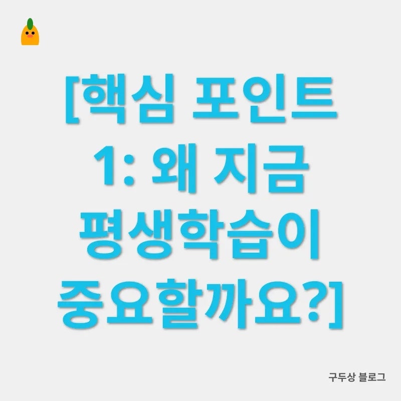 인천e배움캠퍼스 평생학습 시작!