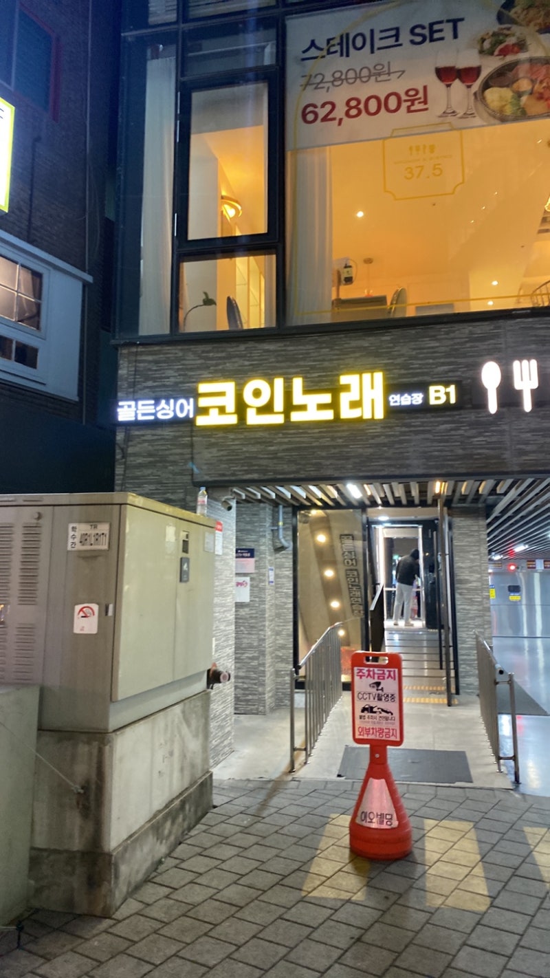 서울 이수역 동작구 사당동 골든싱어 코인노래연습장 : 네이버 블로그