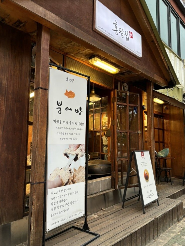  송파구 카페 '홍팥집 오금점' 후기, 선물용 디저트 베이커리 추천
