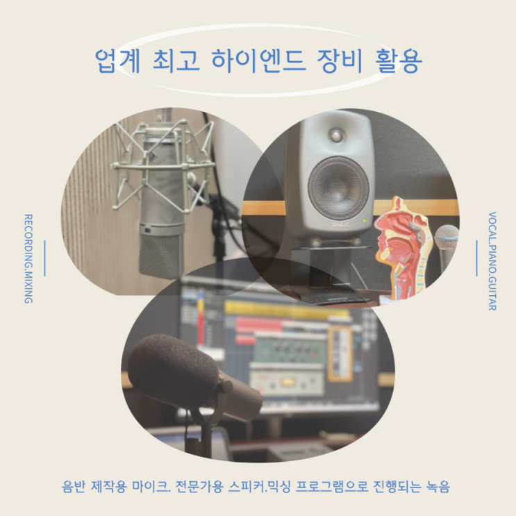  마포보컬학원 녹음수업과 커버영상까지 제작하는 레슨? (투윅스보컬레슨 본점)